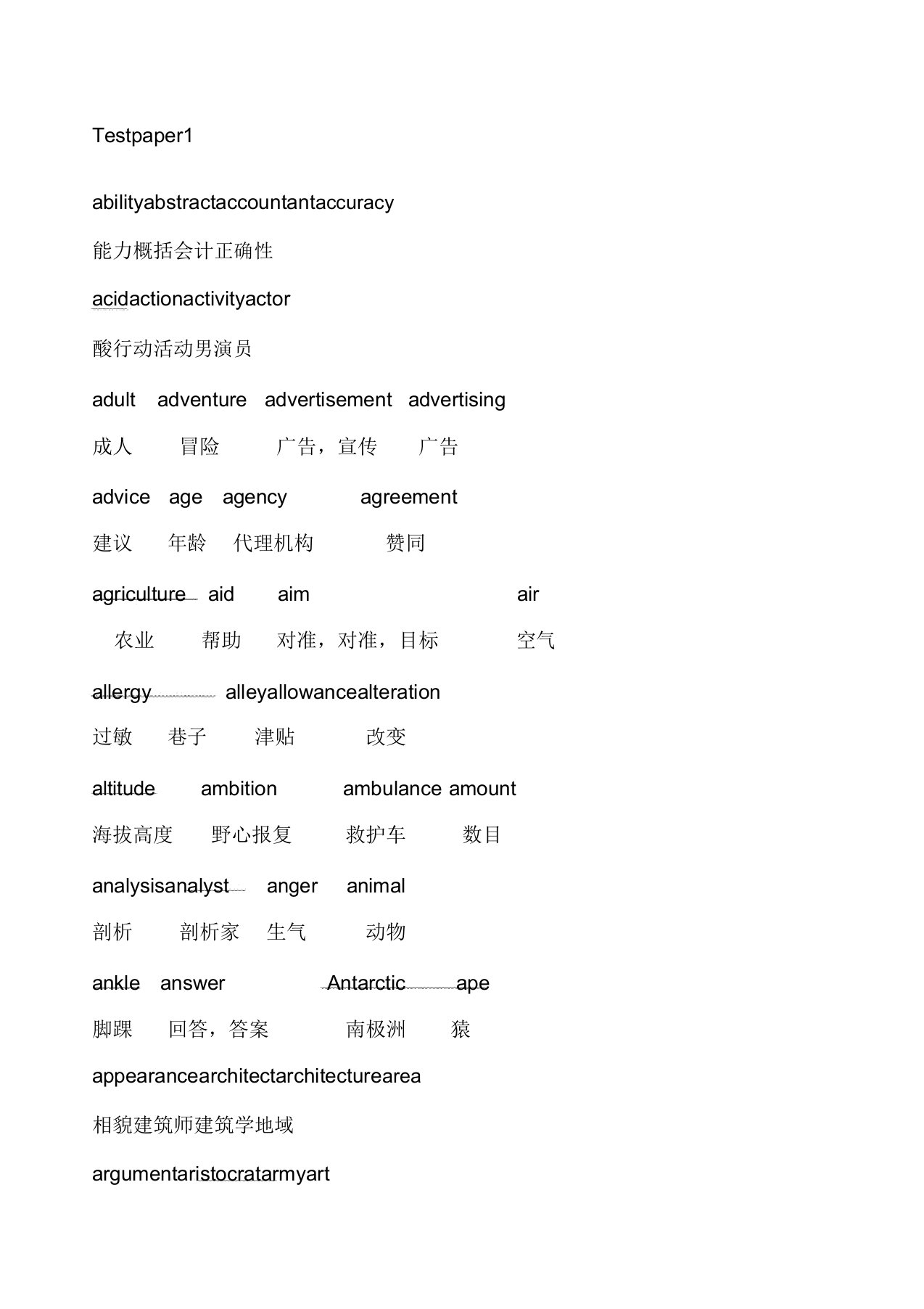 王陆雅思王听力真题语料库名词Testpaper