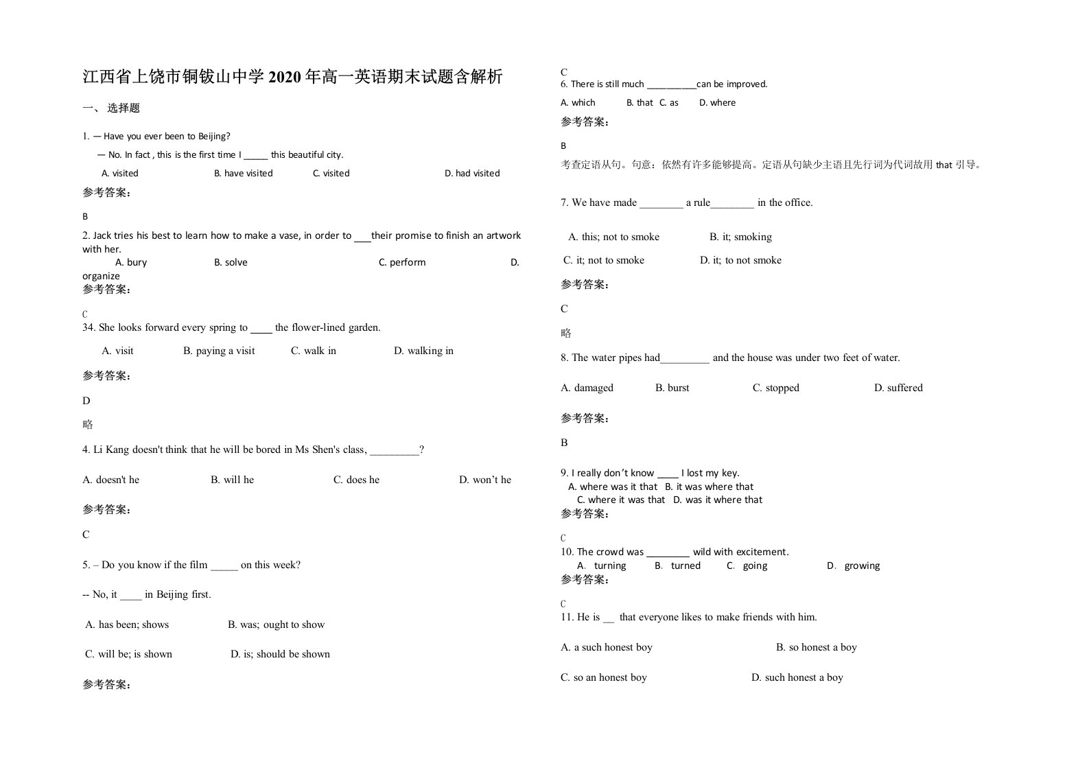 江西省上饶市铜钹山中学2020年高一英语期末试题含解析