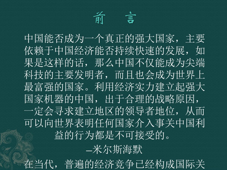 公有制与私有制的效率分析