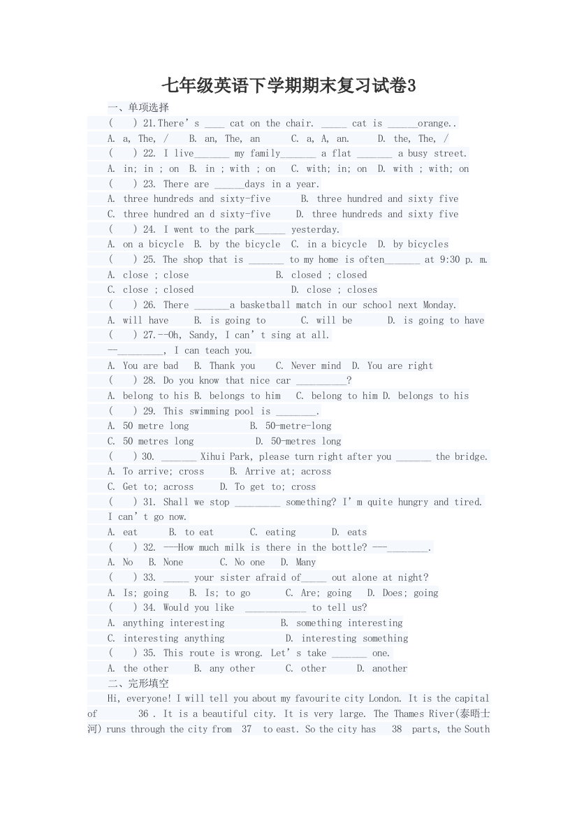 【小学中学教育精选】人教版七年级英语下期末复习试卷(3)及答案-免费英语教学资料下载