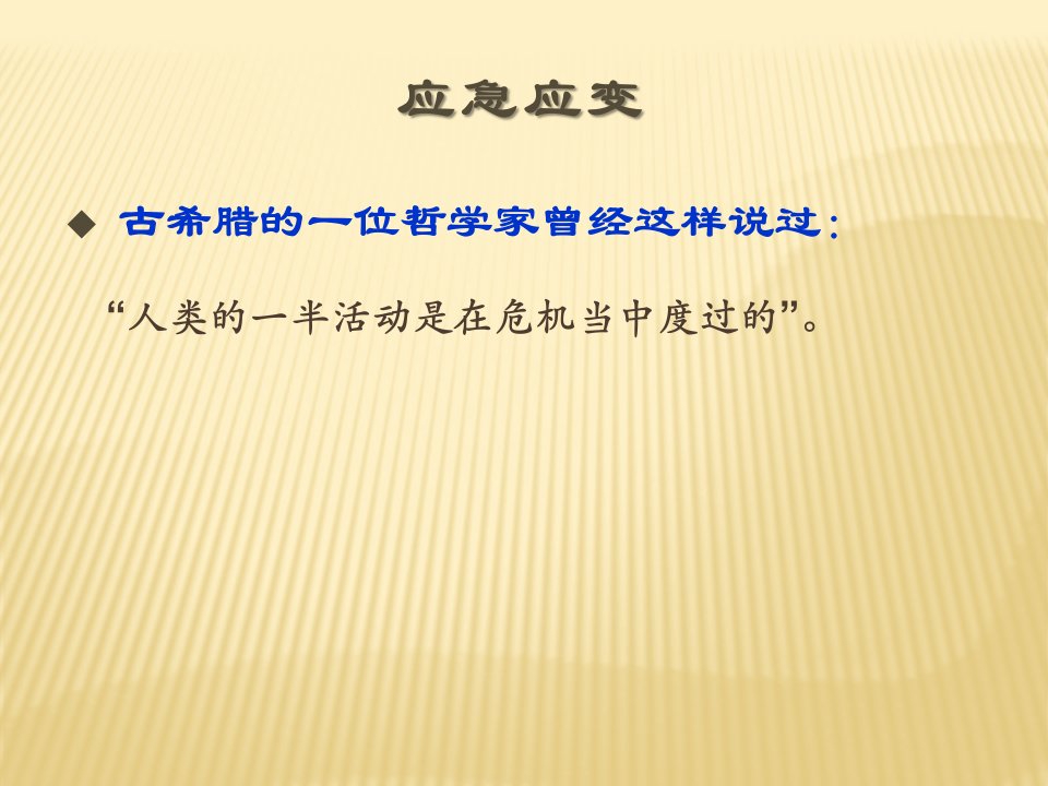 公务员面试应急应变类题目