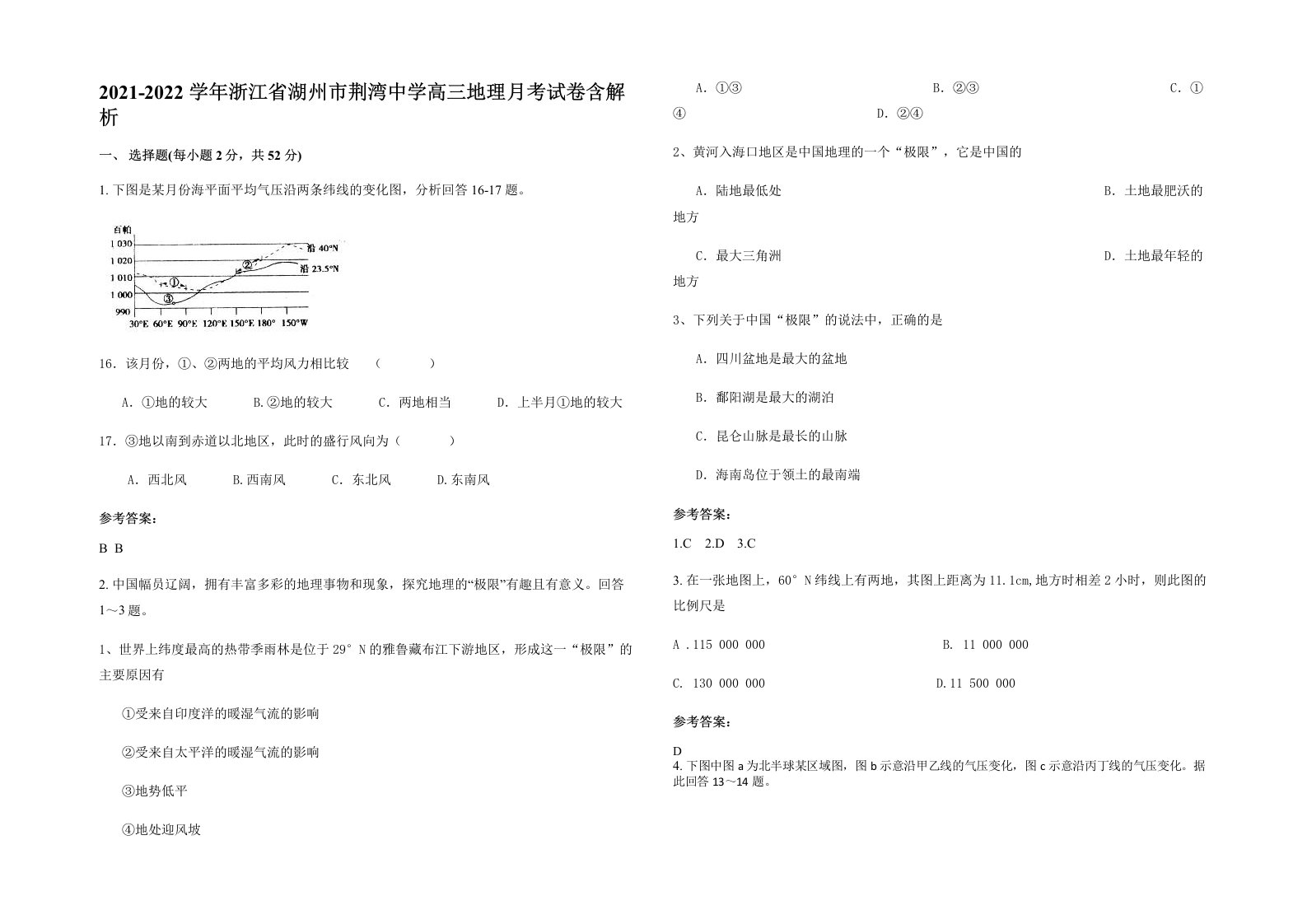 2021-2022学年浙江省湖州市荆湾中学高三地理月考试卷含解析