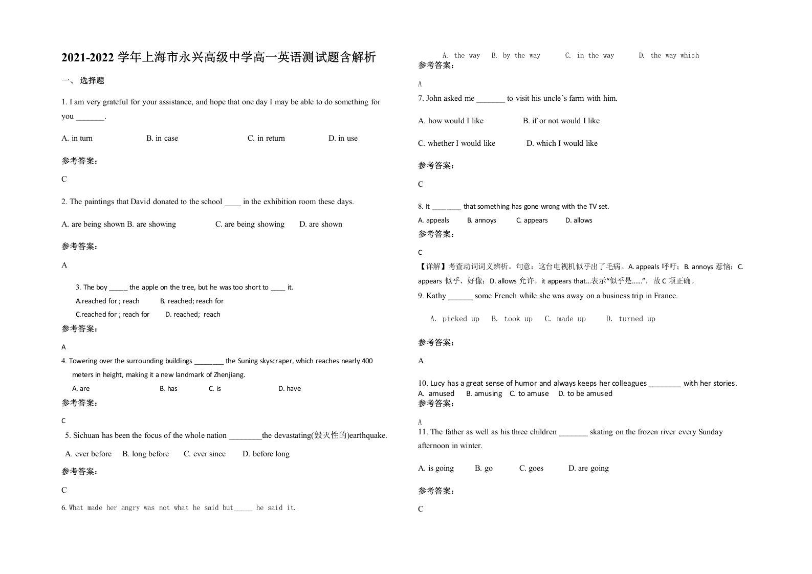 2021-2022学年上海市永兴高级中学高一英语测试题含解析