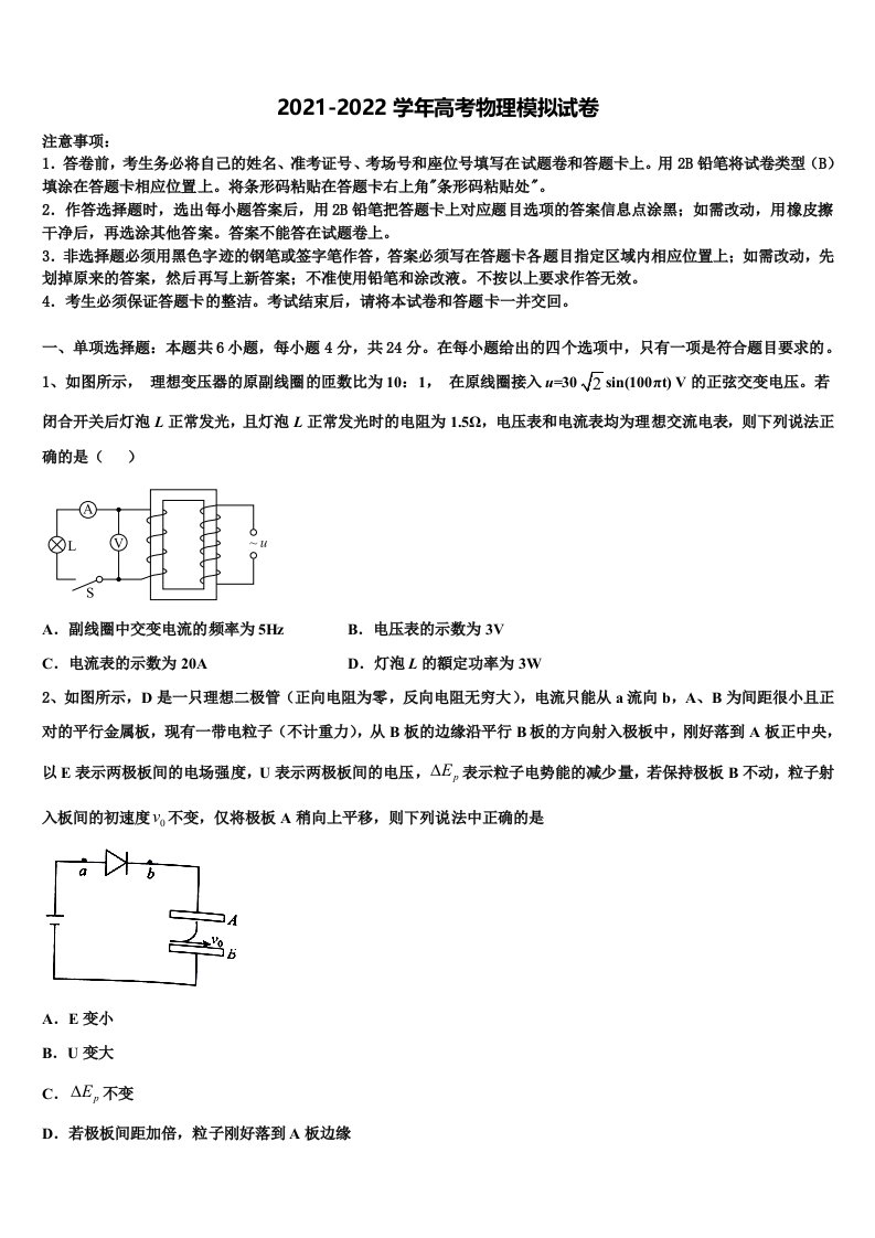 2022届陕西省西安市第46中学高三考前热身物理试卷含解析