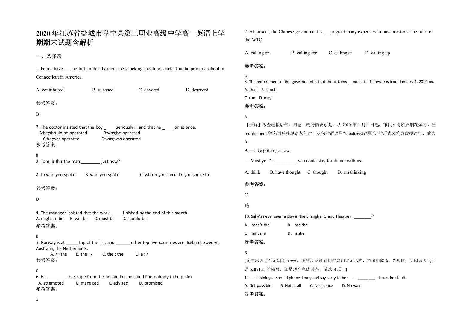 2020年江苏省盐城市阜宁县第三职业高级中学高一英语上学期期末试题含解析