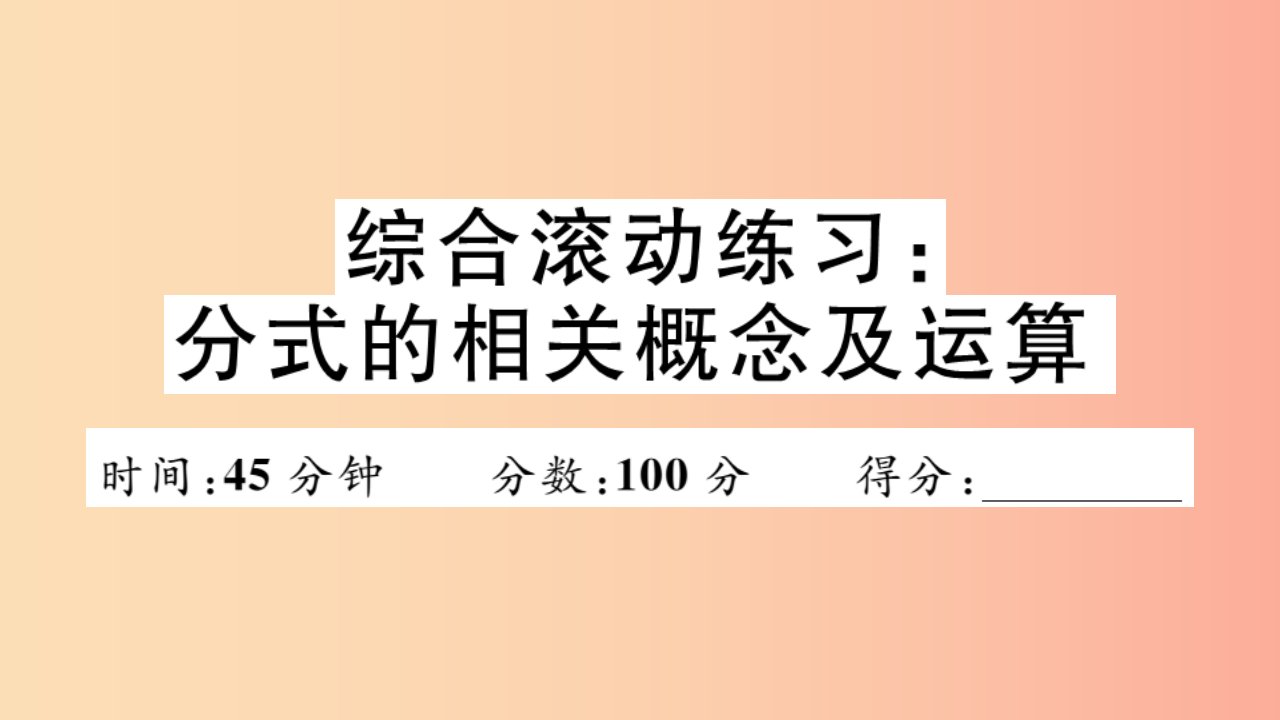 八年级数学上册