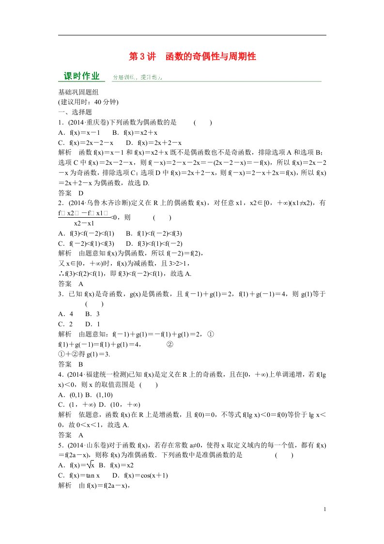 高考数学一轮复习