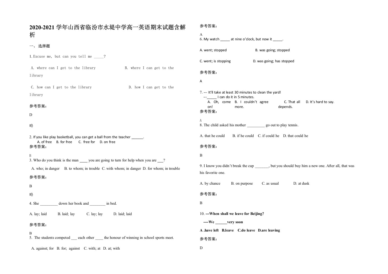 2020-2021学年山西省临汾市水堤中学高一英语期末试题含解析