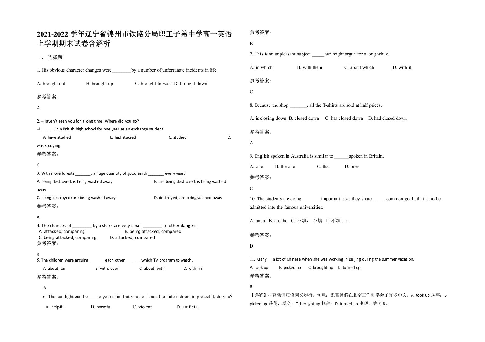 2021-2022学年辽宁省锦州市铁路分局职工子弟中学高一英语上学期期末试卷含解析