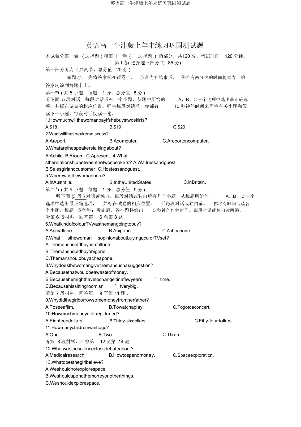 英语高一牛津版上年末练习巩固测试题