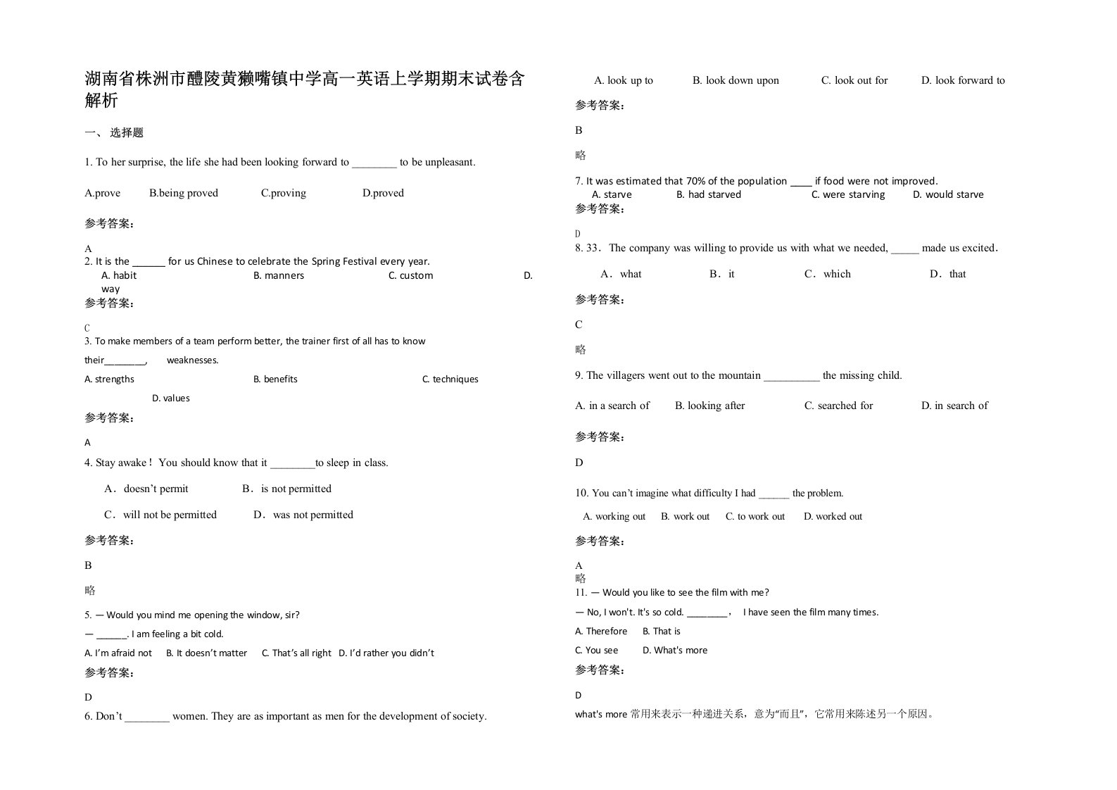 湖南省株洲市醴陵黄獭嘴镇中学高一英语上学期期末试卷含解析