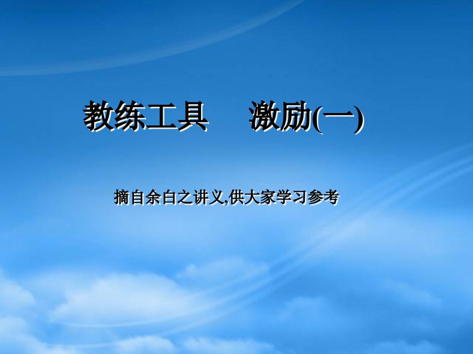 平安保险礼仪培训教材