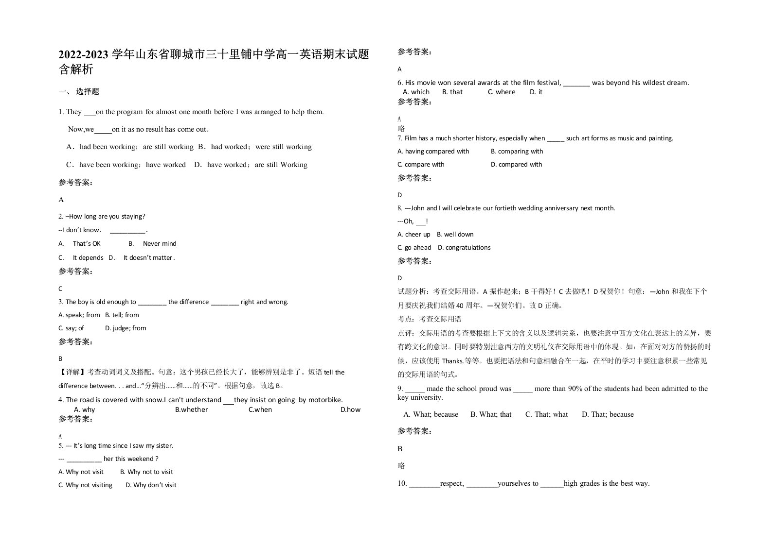 2022-2023学年山东省聊城市三十里铺中学高一英语期末试题含解析