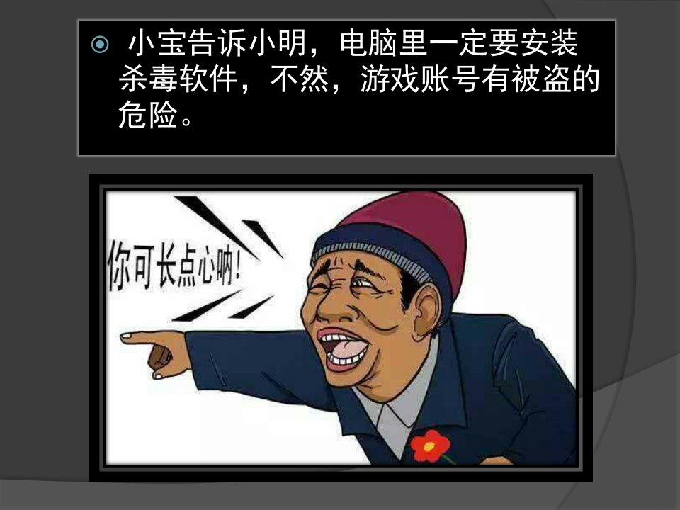 网毒知多少