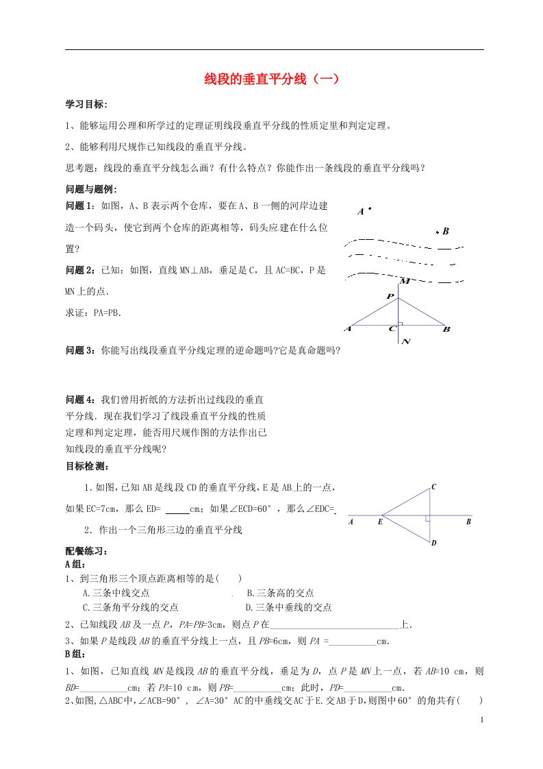 云南昆明艺卓高级中学九级数学上册1.3