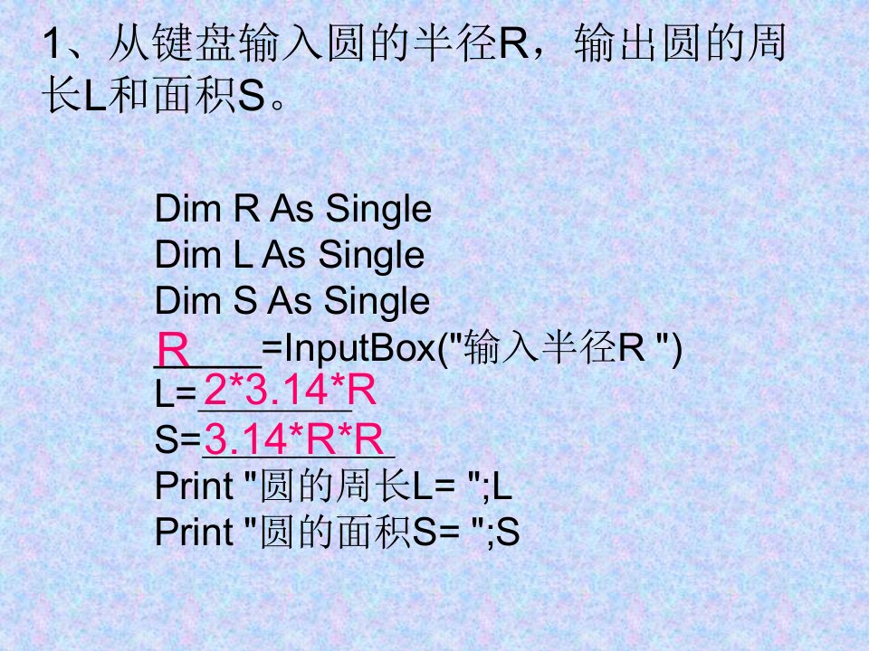 四川省学业水平考试vb程序设计操作题演示