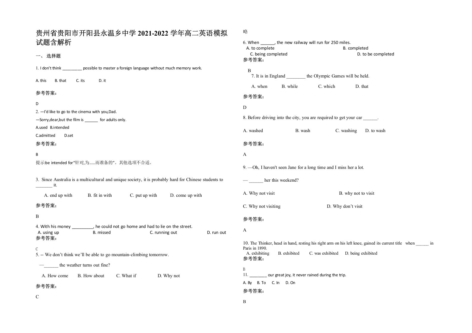 贵州省贵阳市开阳县永温乡中学2021-2022学年高二英语模拟试题含解析