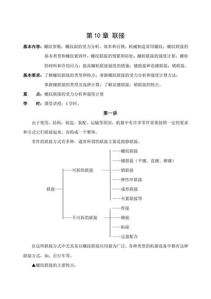 某公司基本螺纹参数