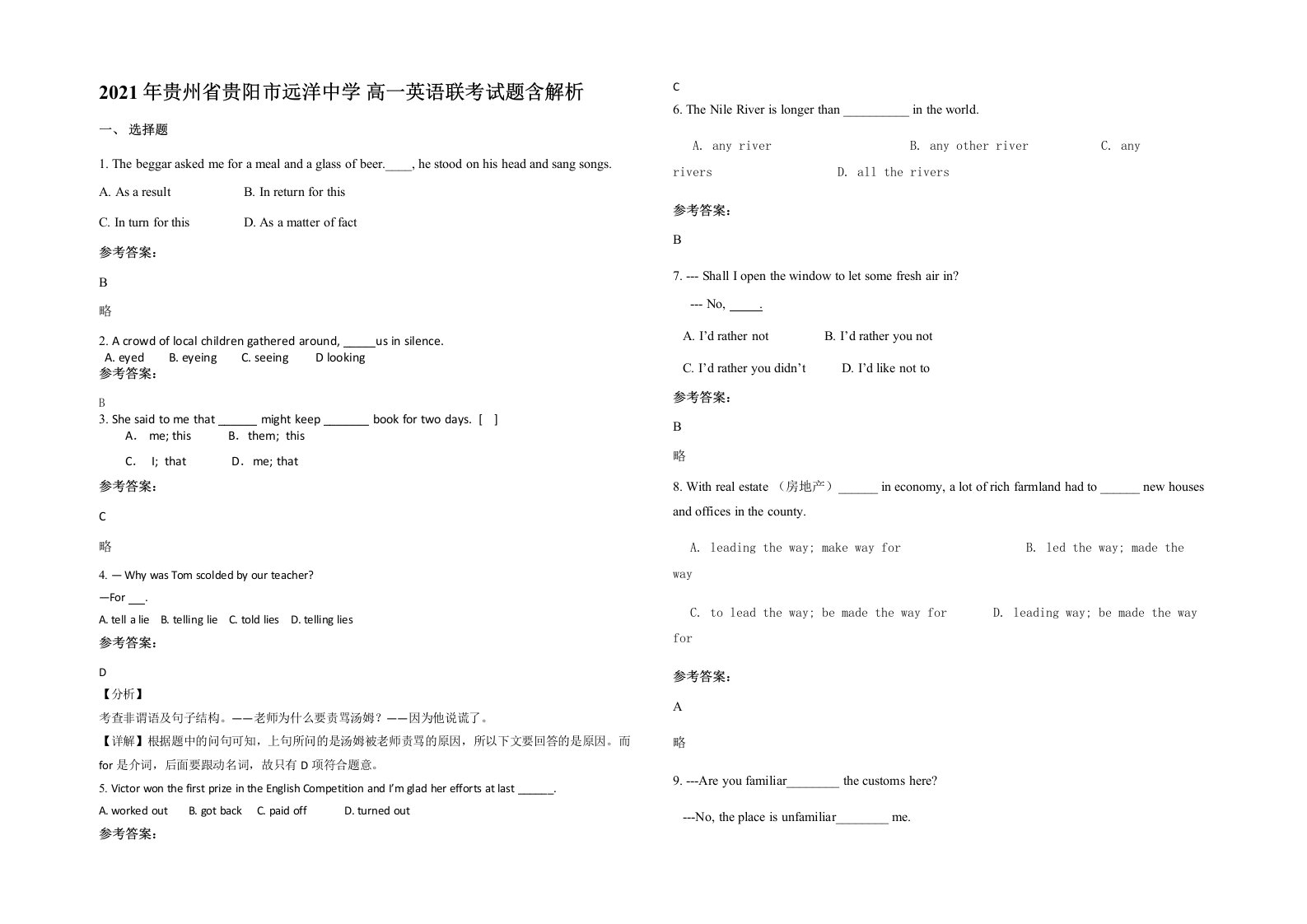 2021年贵州省贵阳市远洋中学高一英语联考试题含解析