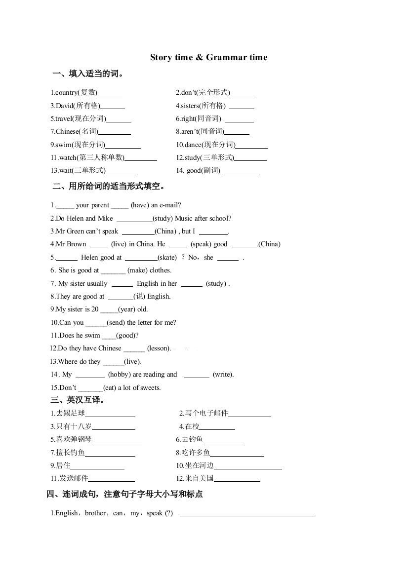 【小学中学教育精选】新版译林英语五年级上unit6