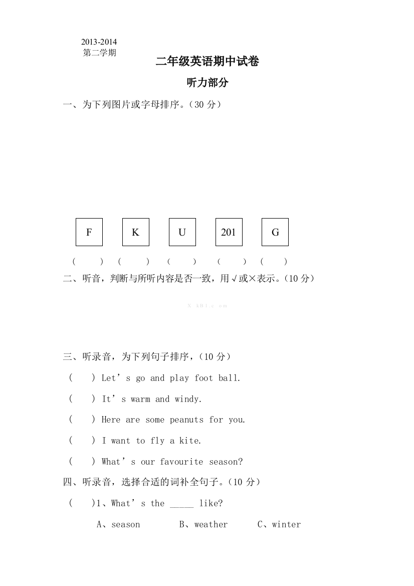 2019-2020年二年级英语下册期中试卷