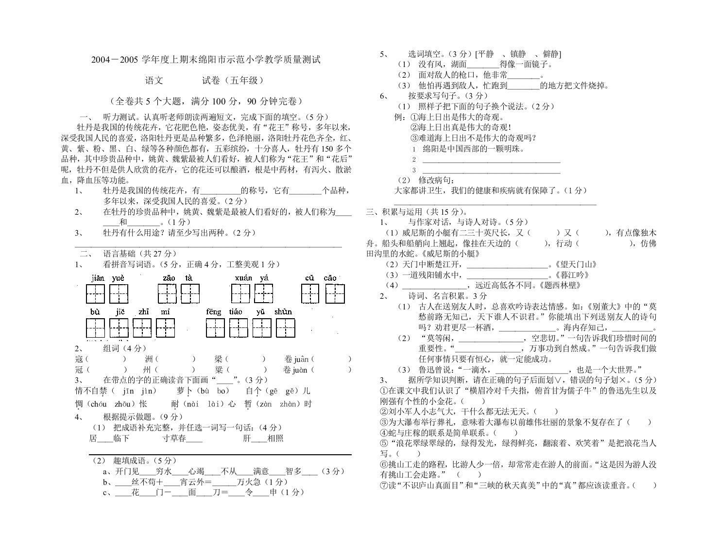 【小学中学教育精选】05