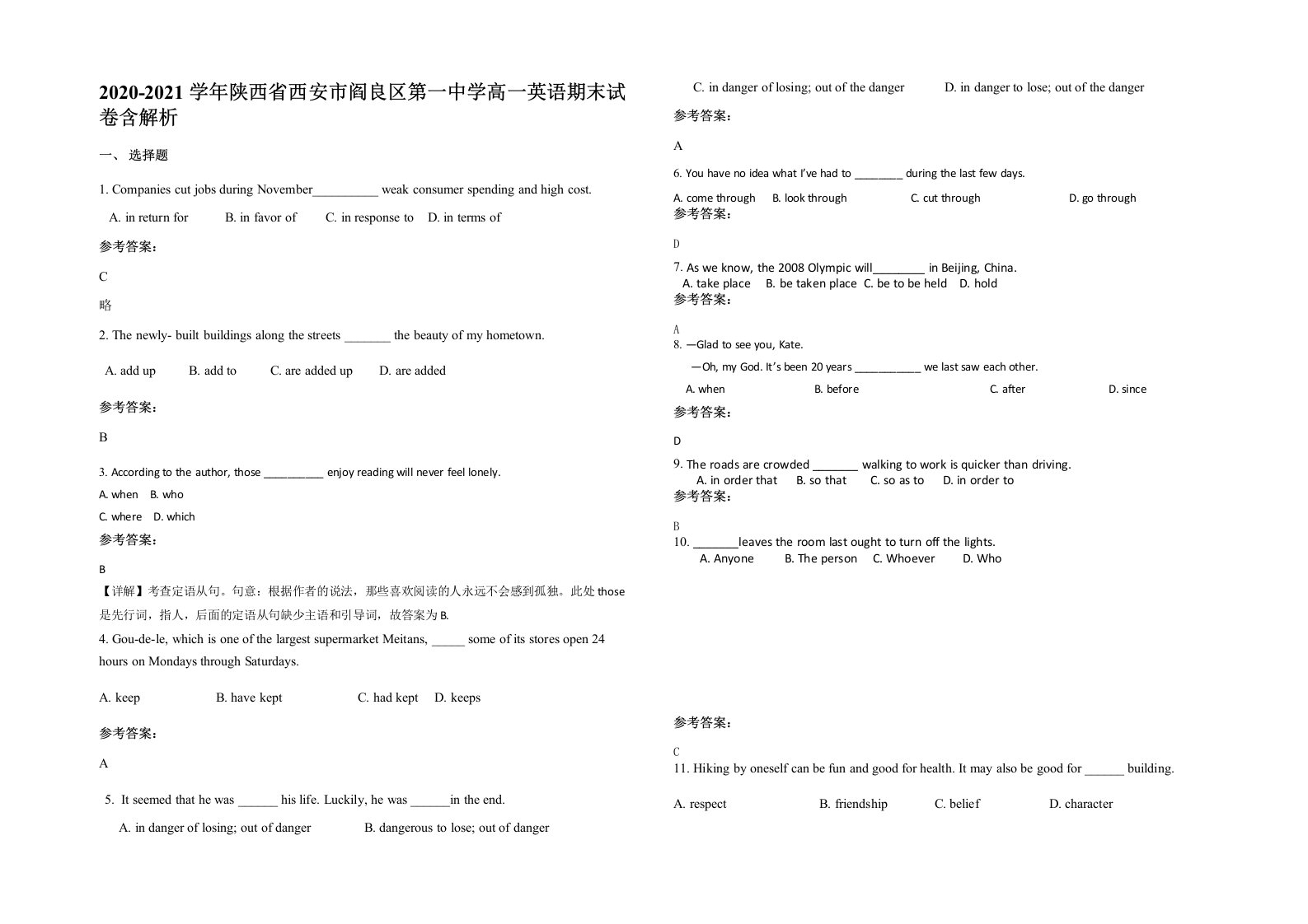 2020-2021学年陕西省西安市阎良区第一中学高一英语期末试卷含解析