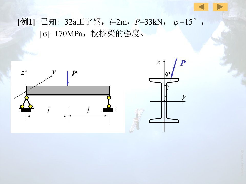 第08章组合变形-06