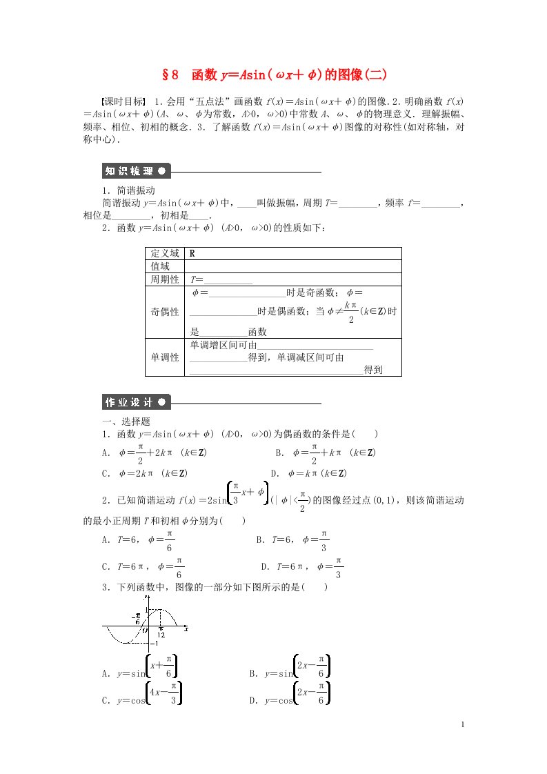 高中数学