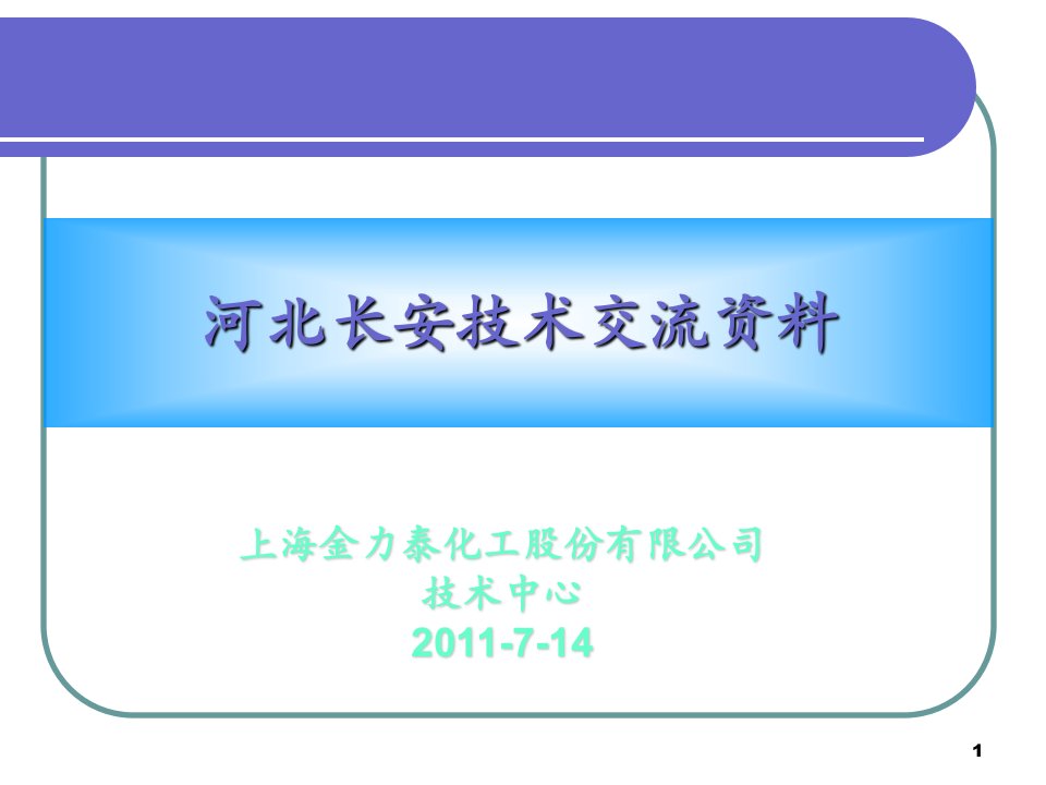 电泳漆基础知识解析