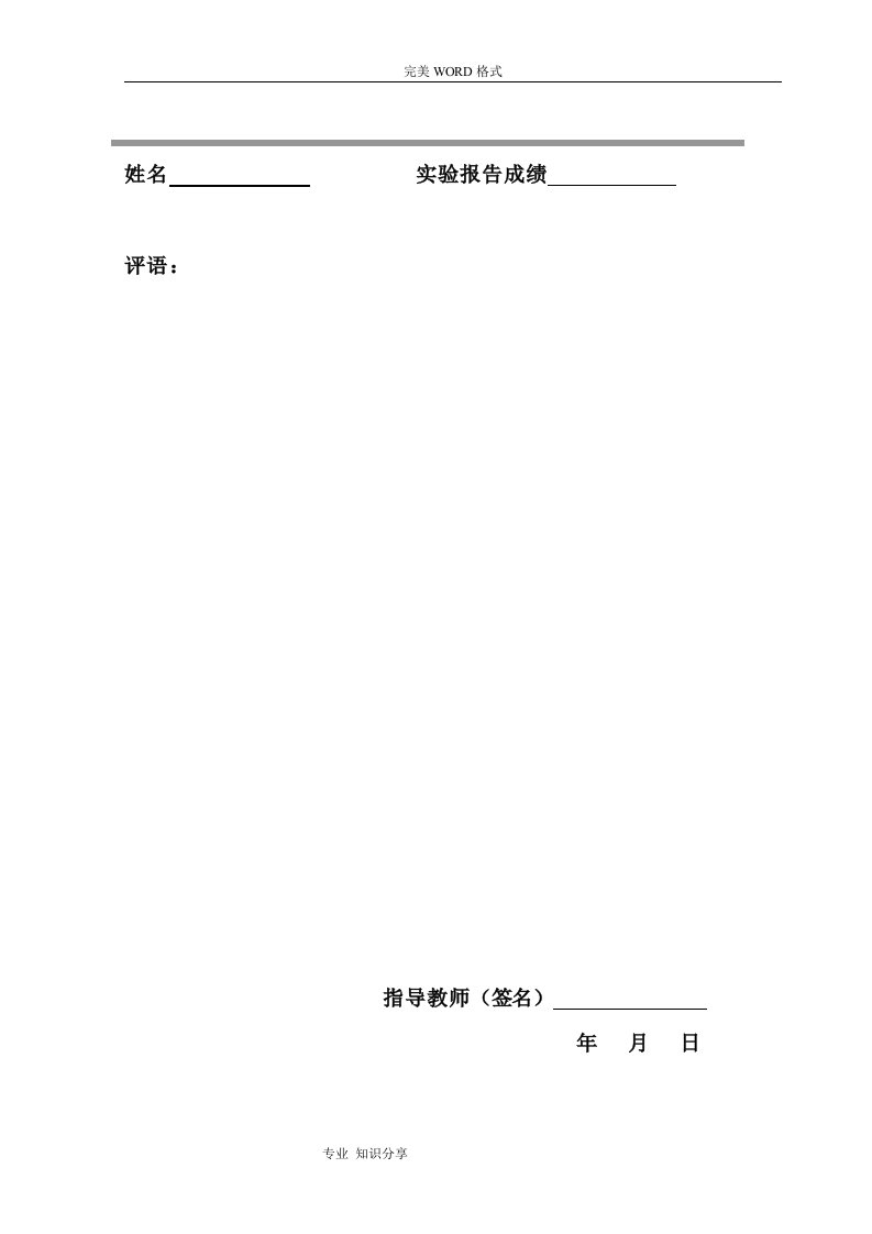 matlab计算方法迭代法牛顿法二分法实验报告