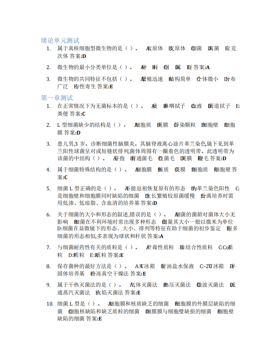 微生物学检验智慧树知到答案章节测试2023年