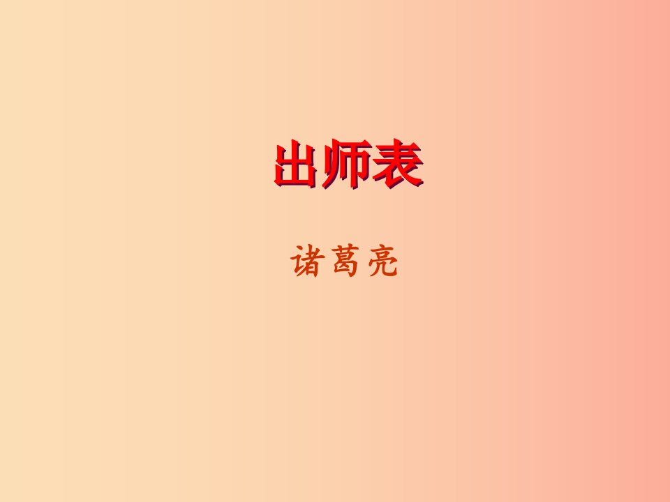 广东省中考语文