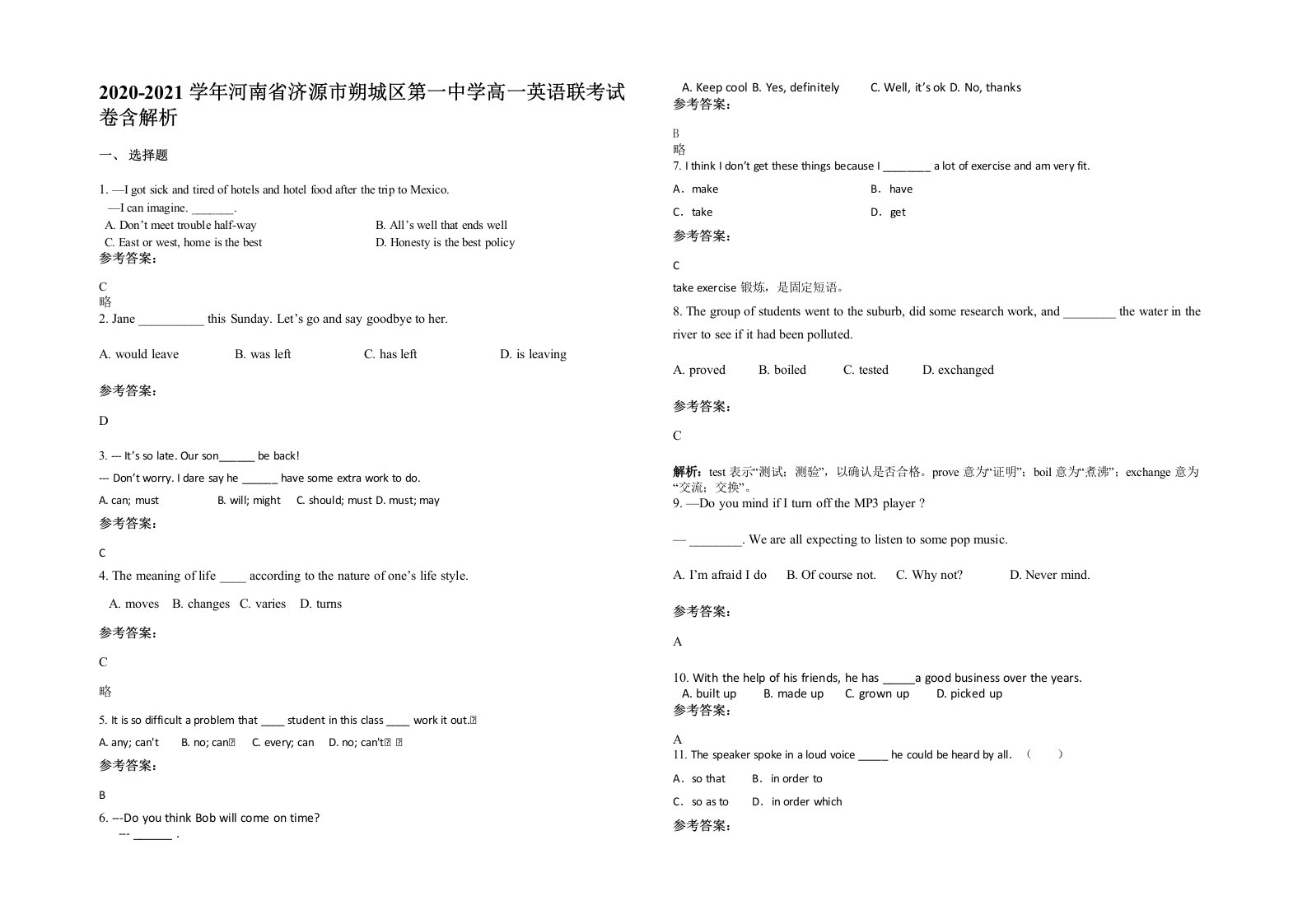 2020-2021学年河南省济源市朔城区第一中学高一英语联考试卷含解析