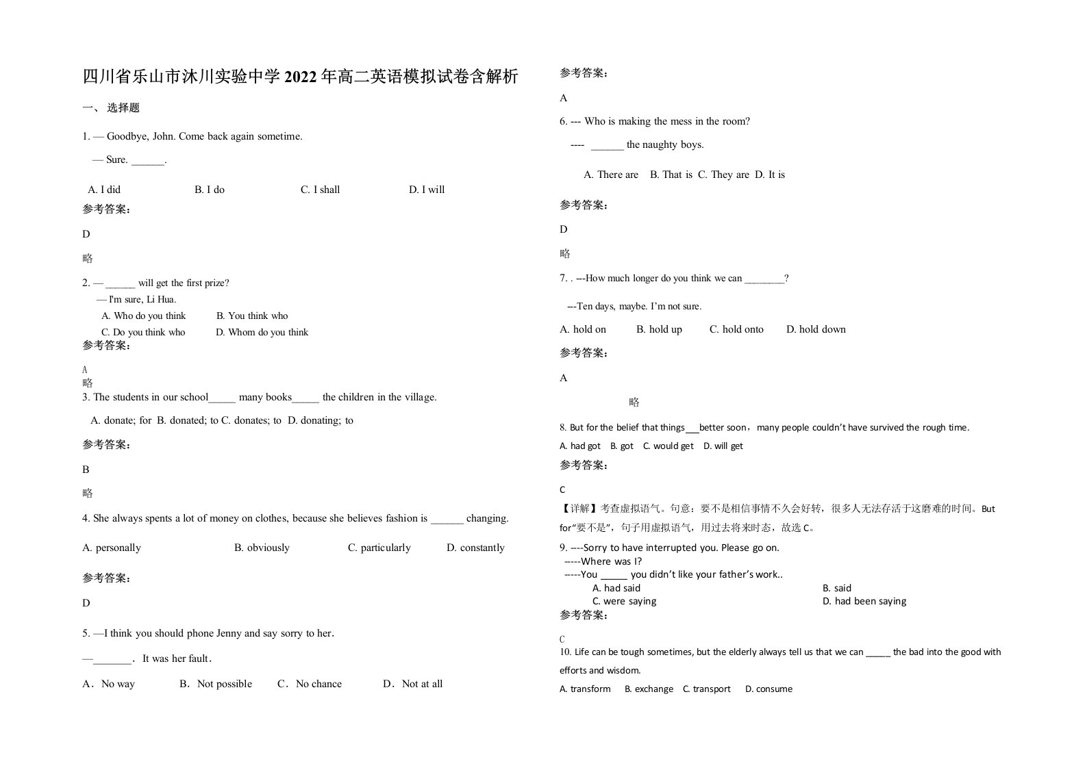 四川省乐山市沐川实验中学2022年高二英语模拟试卷含解析