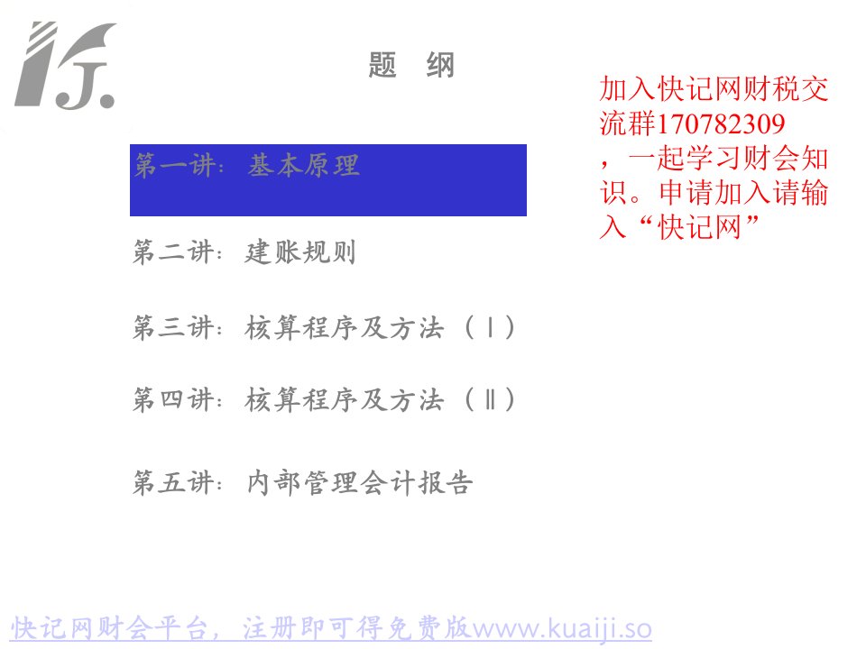 考研专业课辅导计算机操作系统复习五要点教学教材