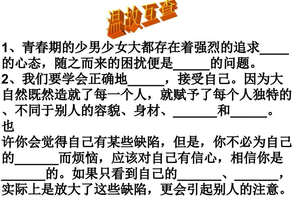 湖南省芷江侗族自治县第二中学八年级政治下册