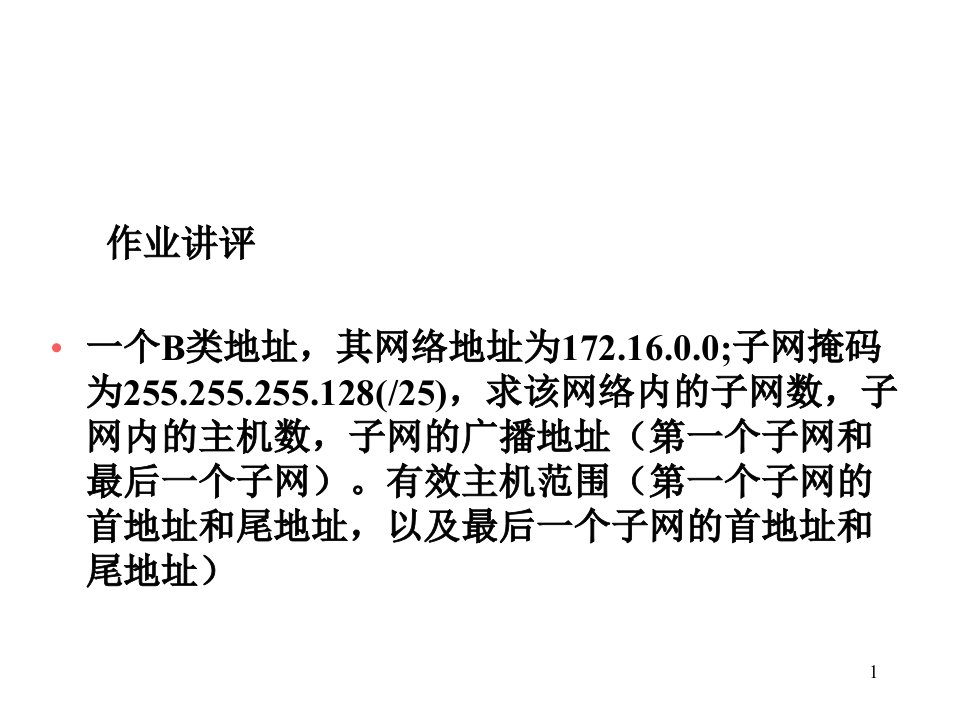 网络工程