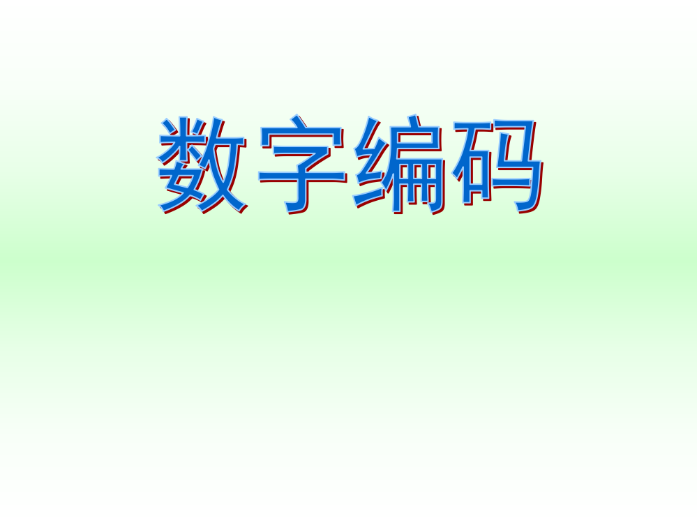 五年级数学上册