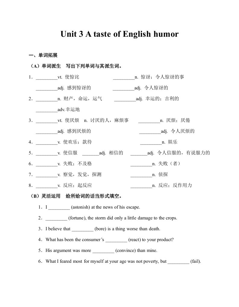 Unit3AtasteofEnglishhumor(陈小凤)