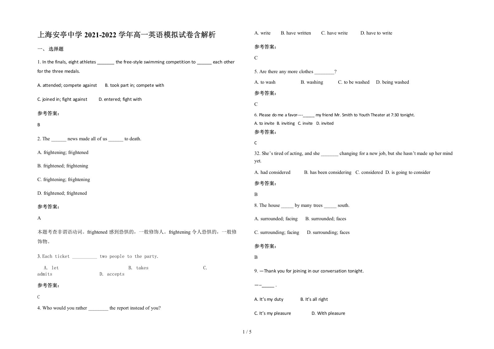 上海安亭中学2021-2022学年高一英语模拟试卷含解析