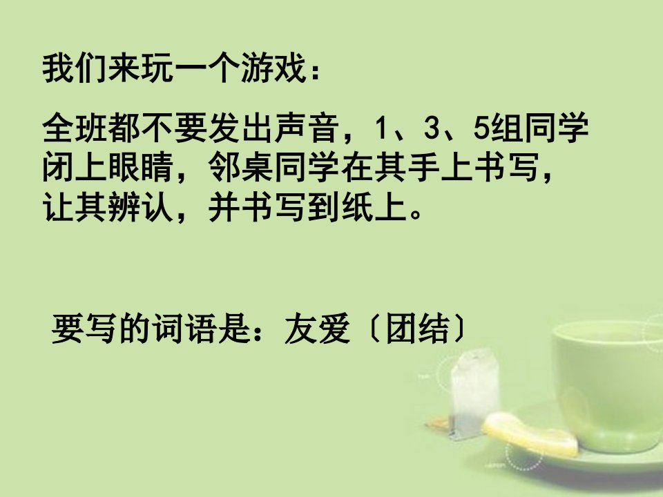 语文七年级下人教版新疆专用1.4再塑生命的人课件35张