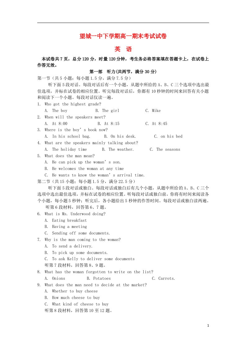 湖南省长沙市望城区第一中学高一英语上学期期末考试试题