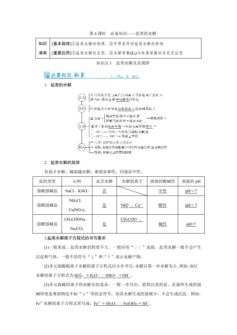 第4讲