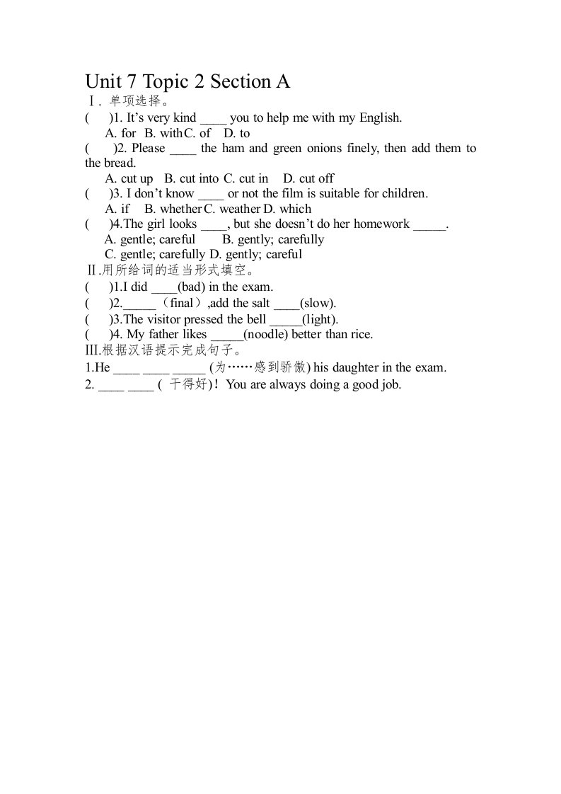 仁爱英语八年级Unit7Topic2SectionA作业设计