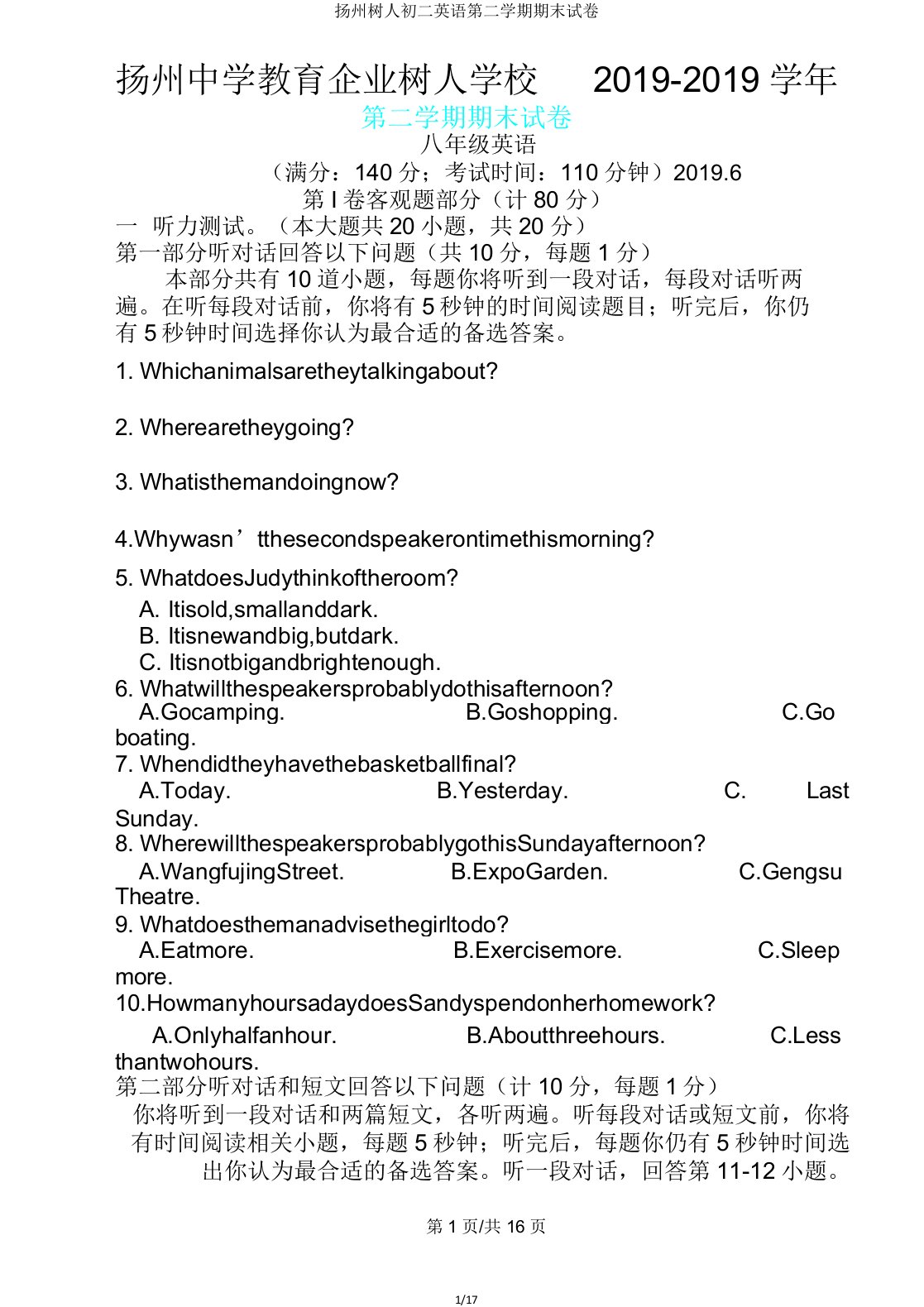 扬州树人初二英语第二学期期末试卷