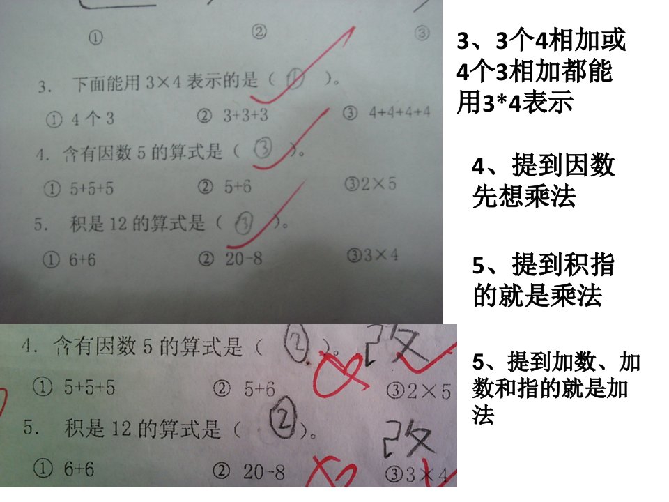 小学二年级上语文数学345单元复习