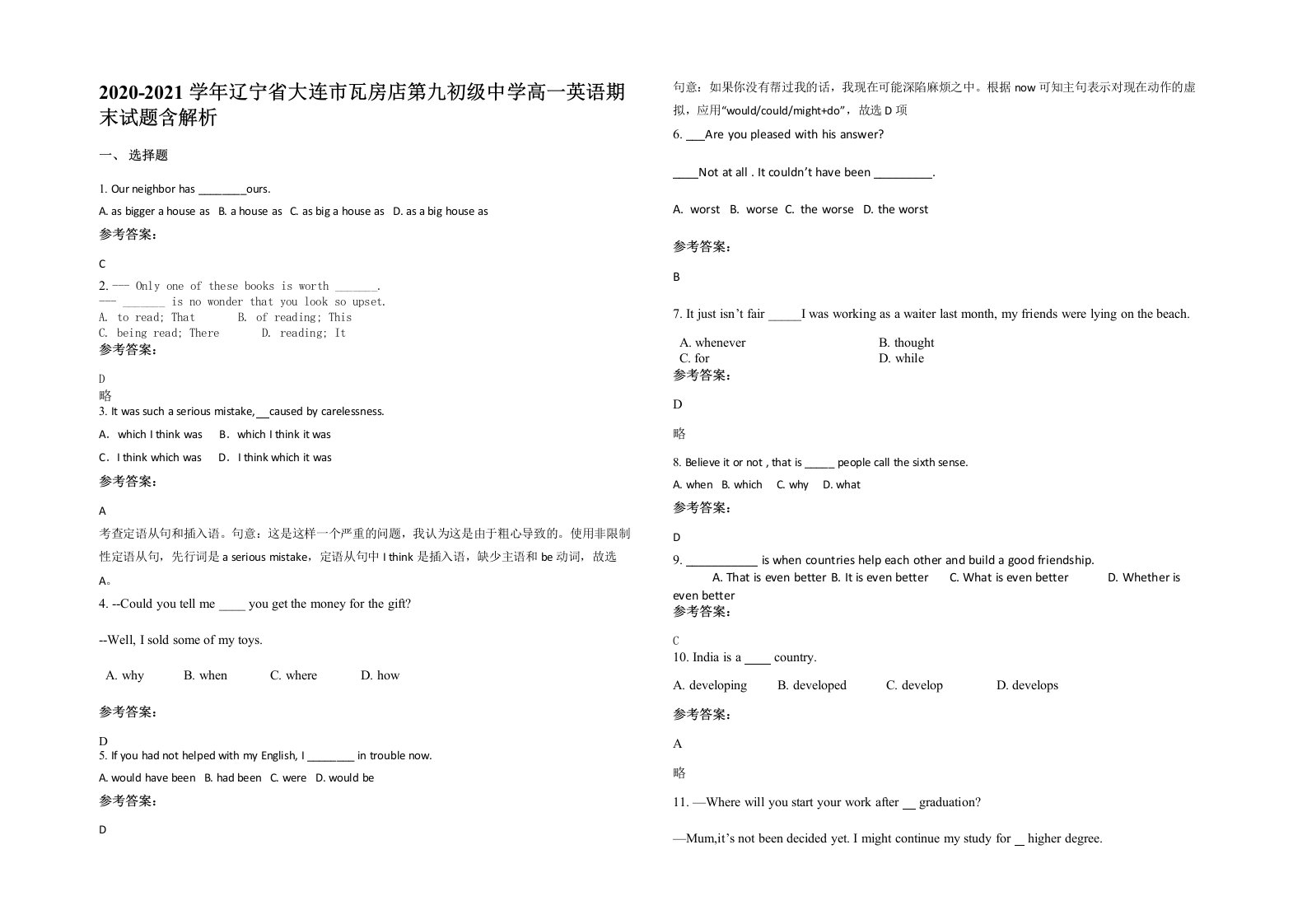 2020-2021学年辽宁省大连市瓦房店第九初级中学高一英语期末试题含解析