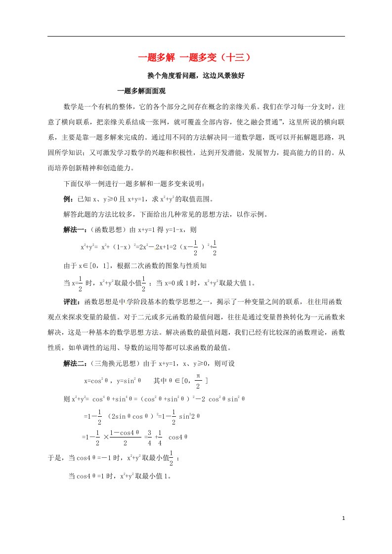 高中数学