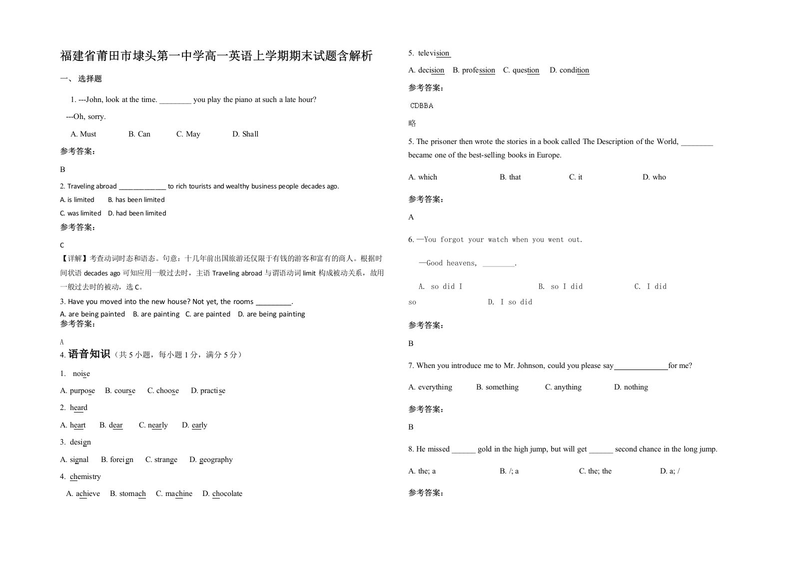 福建省莆田市埭头第一中学高一英语上学期期末试题含解析